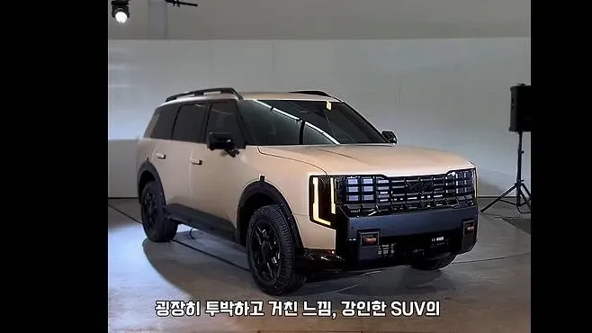 한국은 찬밥신세, 미국에만 출시하는 한국 역사상 최고의 SUV 공개